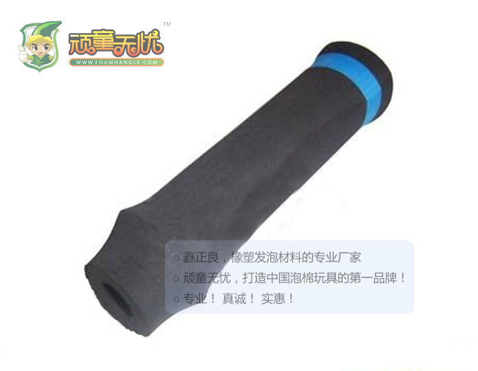 EVA手把套,EVA发泡,EVA发泡管,EVA手把套,EVA玩具,EVA制品,EVA材料,发泡材料